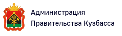 Администрация Кемеровской области