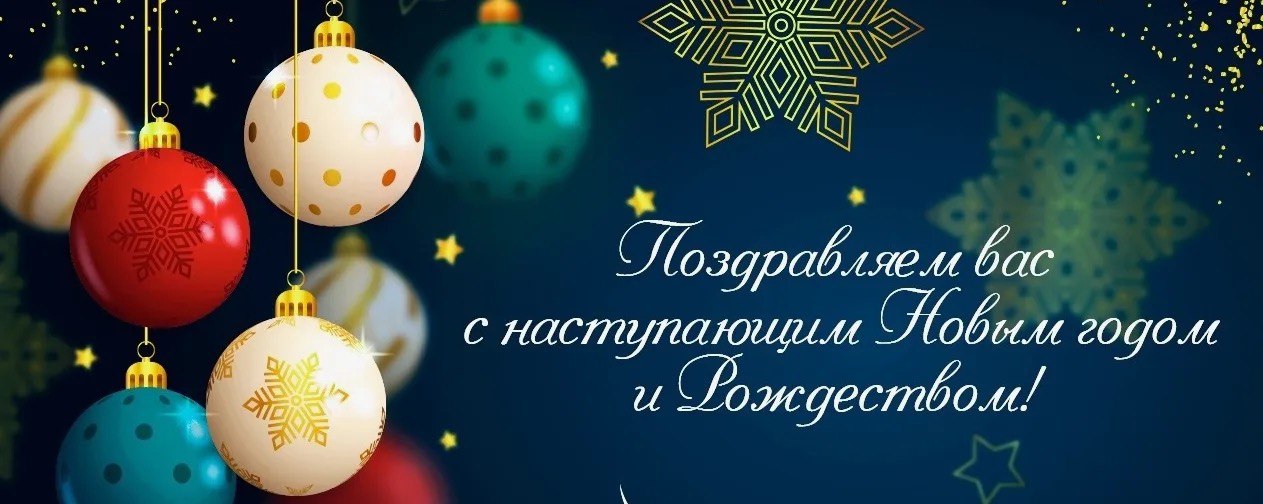 Уважаемые жители города Новокузнецка! Дорогие педагоги, ветераны педагогического труда, обучающиеся и родители!