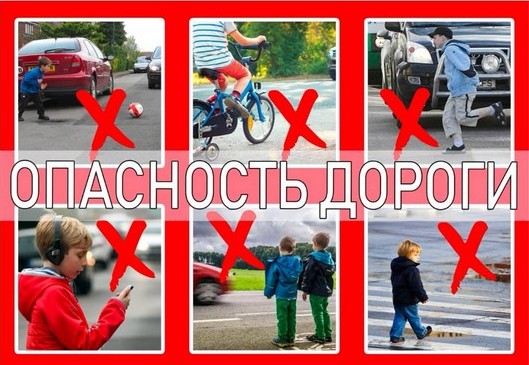 Безопасное лето