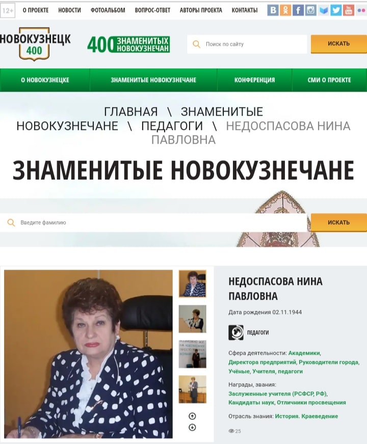 Учитель, руководитель учителей