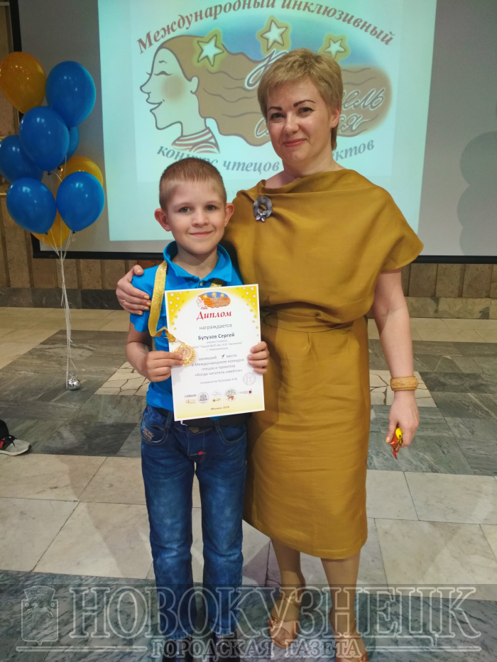 Серёжа Бутузов  – победитель Международного конкурса чтецов и проектов
