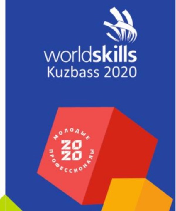 Готовимся к WorldSkills