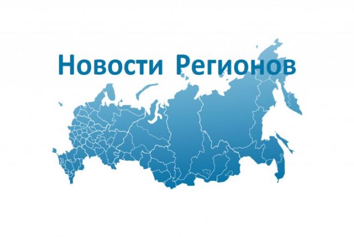 Всероссийский новостной реестр