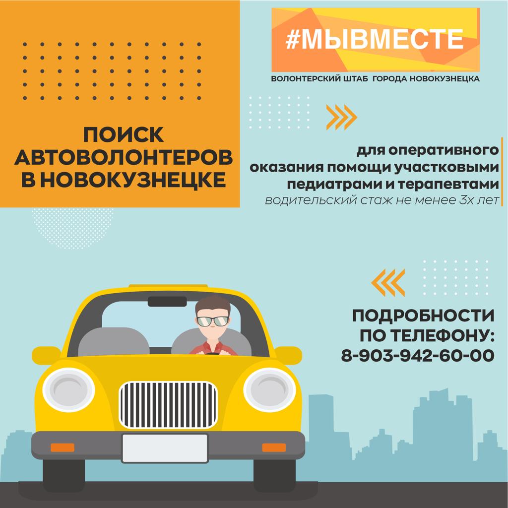 Мы вместе.  Стоп, коронавирус!