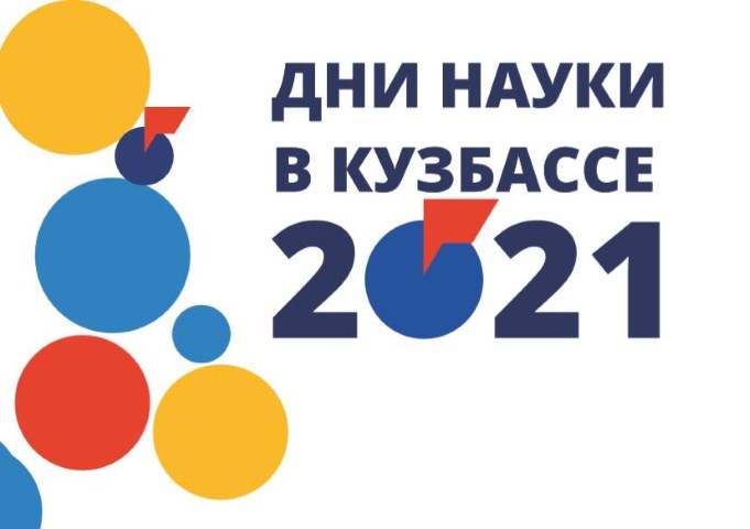 XXII городские Дни науки «Инновационная практика в системе образования  «НАУКА и ЦИФРОВИЗАЦИЯ»