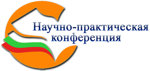 Всероссийская научно-практическая конференция «Педагогическое сопровождение профессионального выбора учащейся молодежи XXI века»