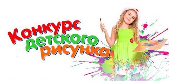 Конкурс детского рисунка «Моя будущая профессия»