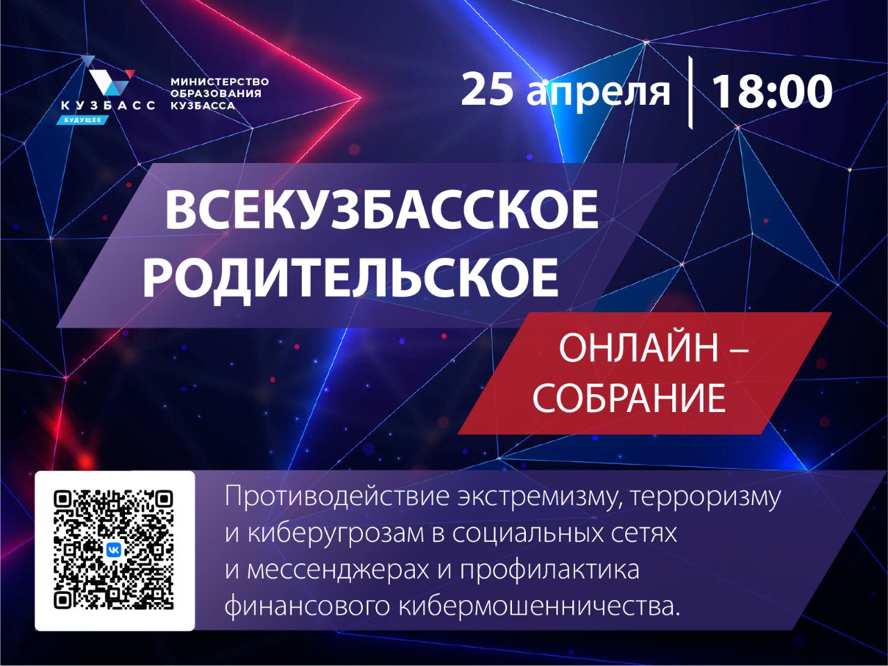 Комитет образования и науки