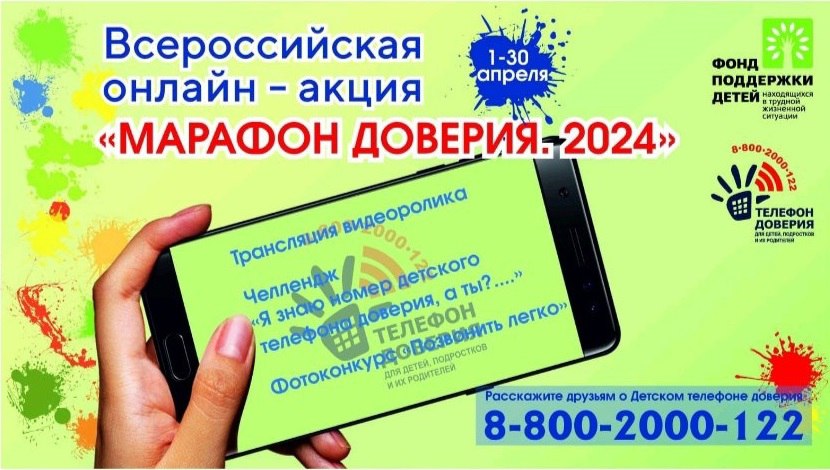 Если ребенок оказался в трудной ситуации и ему не с кем поговорить – он может воспользоваться Детским телефоном доверия.